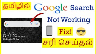 How to Fix Google Search Not Working problem in Mobile Tamil  VividTech [upl. by Notsgnik]