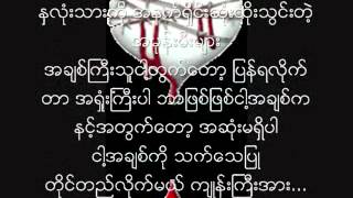 tann ta kae တမ္းတခဲ့ [upl. by Weig694]