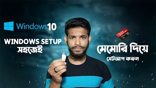 Windows Setup with memory card  কিভাবে নতুন পুরাতন পিসি Windows দিবেন মেমোরি দিয়ে 2023  2024 [upl. by Erodoeht]