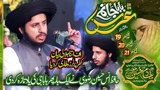 Allama Hafiz Anas Hussain Rizvi  Full Bayan  4th Annual URS Mubarak of Allama Khadim Hussain 2024 [upl. by Wendye]