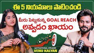 How to Achieve your Goals Setting Your Goals Motivational Video Venu kalyan  LifeampBusiness coach [upl. by Amitie572]