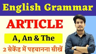 English Grammar Class 12  Article Class 12  Use of A An The in English  Education Baba [upl. by Horgan]