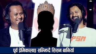 पूर्व प्रेमिकाको बचाउमा बोले Sisan Baniya  PYL Podcast  Sober World Hd [upl. by Aniret886]