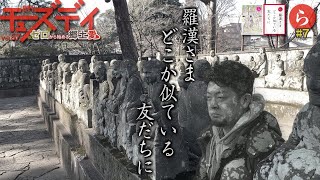 【埼玉観光】川越大師「喜多院」の「五百羅漢」が圧巻すぎた‼︎【ゼロから始める郷土愛】埼玉県川越市 [upl. by Lieberman]