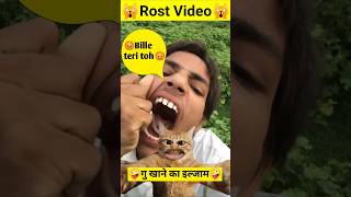 😂😂 Instagram reels roast  try to not laugh challenge reels funny roast bagad billa roast reel [upl. by Flem499]