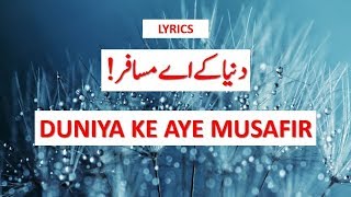 Duniya Ke Aye Musafir  English and Urdu  Lyrics  By Shahana [upl. by Otineb]