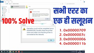 How to Fix Windows Cannot Connect to Printer Error 0x0000011b  Hindi [upl. by Einitsed]