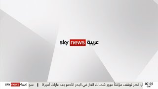 Opening TOTH 12UAE  Sky News Arabia 15012024 [upl. by Coe]