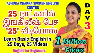 💥30 Days Spoken English Classes  Learn English  Spoken English in Tamil  English Pesa Aasaya [upl. by Suedama]