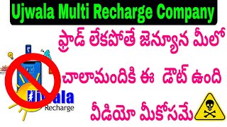 Ujwala Multi Recharge Company Mobile Recharge Dth Recharge Commission dont use this application😡😡👎👎 [upl. by Wilone]