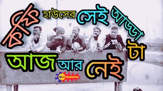 Coffee Houser Sei Addata  কফি হাউজের সেই আড্ডাটা  Manna Day  Amjad Hosen Badsha 11 February 2022 [upl. by Celestia]