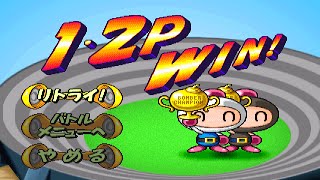 Bomberman Land PS1  Tandem Battle [upl. by Randolph26]