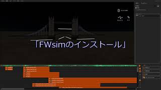 【FWsimのインストール方法】インストールの画面遷移をご紹介 [upl. by Amuwkuhc]