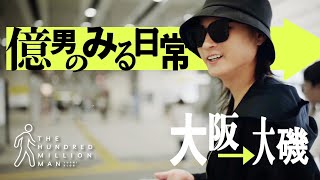 【ROLAND GROUP】6億稼ぐ男優士のとある一日『THE HUNDRED MILLION MAN』vol1 [upl. by Airtap]