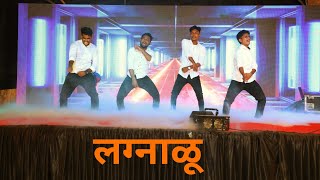 DrR N Lahoti Ayurvedic Medical College💥लग्नाळू कॉमेडी डान्स 😂💥Cultural Night💥 [upl. by O'Conner]