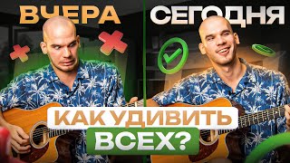 5 песен под гитару которые СЫГРАЕТ ДАЖЕ БАБУШКА  УДИВИ ДРУЗЕЙ [upl. by Ycak]