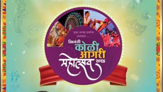 Bhiwandi Koli Aagri mahotsav 2024 song  featDJ Umesh [upl. by Irim336]