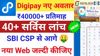 Digipay में आया 40 सर्विस  Digipay Web Portal Digipay Registration 2024 digipay lite kyc csc news [upl. by Berlyn]