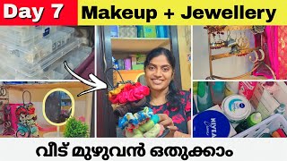 Day7🛑വീട് ഒതുക്കൽ Dressing area cosmeticsjewellery makeup organizing 30 days home organizing [upl. by Oswald]