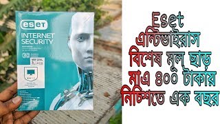 ESET Internet Security 2018 Unboxing  Review amp How To Install  2018 [upl. by Adnilem]