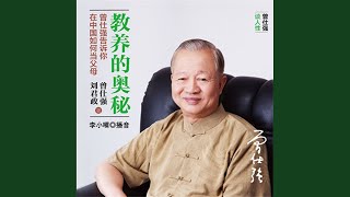 3011 amp 311  教养的奥秘：曾仕强告诉你在中国如何当父母 [upl. by Nonnarb16]