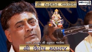 Hanuman Chalisha 2023  Anjani No Jayo  Sailesh Maharaj  હનુમાન ચાલીશા  Gujarati Santvani Bhajan [upl. by Danieu]