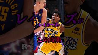 【八村vsヨキッチも…】レイカーズの歴史 第3章⑨ クーズ男 nba レブロン 八村塁 アンソニーデイビス [upl. by Alliscirp]