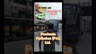 Prochesta Paribahan Pvt Ltd [upl. by Balliett]