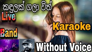 Kadulak Gala With Karaoke කදුලක් ගලා විත් Kaveesha Kaviraj [upl. by Vasya]