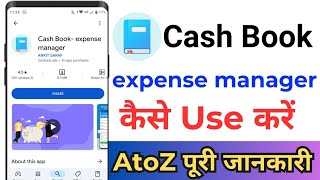 How To Use Cash Book App  Cash Book App Kaise Use Kare  Cash Book Expense Manager [upl. by Sirtimid792]