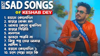 Best Heart Touching Sad Songs  Top 10 Sad Songs  Best Of Keshab Dey  Hit Sad Songs 2024  Jukebox [upl. by Illene461]