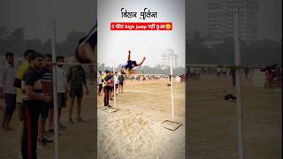 बिहार पुलिस 5 feet high jump 😥😥 biharpolice physical highjump [upl. by Idelia]