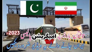 Pakistan to iran by bus  Taftan border immigration  taftan border update [upl. by Eseyt945]