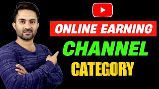 Online Earning Channel Category  Online Earning  in Youtube [upl. by Winchester78]