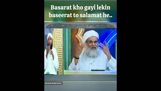 Basarat kho gayi lekin baseerat to salamat he naatshair wazahat ameereahlesunnat nabeena blind [upl. by Marla]