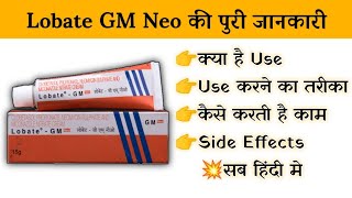 lobate gm neo cream uses  price  composition  dose  side effects  review  in hindi [upl. by Peppard]