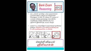 BER0012 BankExam Reasoning NonVerbal VetriVidiyal [upl. by Hcirteid299]