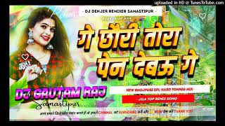 ge Chhauri Tora pen Debau ge dj remix l New Bhojpuri song l instagram Viral Song l dj remix [upl. by Donalt89]