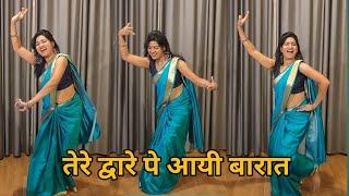 wedding dance I tere dware pe aayi barat I तेरे द्वारे पे आई बारात I by kameshwari sahu [upl. by Avlem]