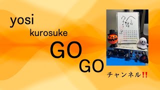 yosikurosukeのGOGOチャンネル『最近の掃除機について‼️』第74回 [upl. by Leksehc]