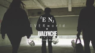 UVERworld × ドラマ「アバランチ」『EN』Special Movie [upl. by Bucky]