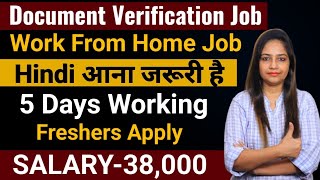 Document Verification JobsWork From Home JobPermanent Jobs 2024Work From HomeGovt Jobs Jan 2024 [upl. by Lazar]