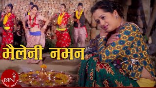 New Deusi Bhailo Song 20722015 Bhaileni Nabhana  Ramji Khand Tika Pun amp Kamal Kumar BK [upl. by Eelyme]