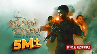 Ill Mahe Kurullo ඉල්මහේ කුරුල්ලෝ Nisala Kavinda  Akiiy  YuKIBeatZ  Official Music Video [upl. by Everest]