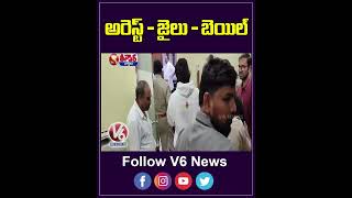 Allu Arjun Arrested To Jail And Released on Bail Heres What Happened  V6 Shorts [upl. by Ahsienar]