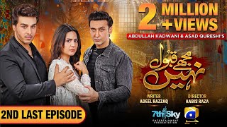 Mujhay Qabool Nahin 2nd Last Episode 48 Eng Sub Ahsan Khan  Madiha Imam  Sami Khan  14th Dec 23 [upl. by Pulchi]