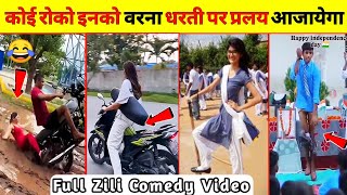 zilli comedy video  funny video zili funy viral video  comedy video  funny video 😂 zili zilli [upl. by Ahsekahs180]