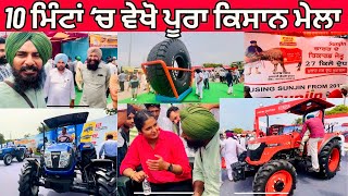 Kisan Mela 2024  Kisan Mela Rajpura  Punjab  Brown Kudi  Sewak Singh  kisanmela [upl. by Gnilyarg]