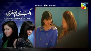 Akbari Asghari  Teaser Episode 05  sanambaloch humaimamalick fawadkhan  HUM TV [upl. by Htezzil]