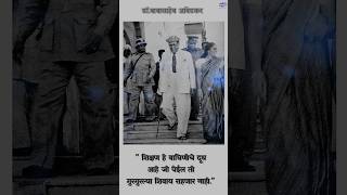 Dr Babasaheb Ambedkar old status  jay bhim status ambedkar jaybhim [upl. by Antony]